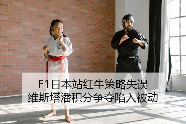ri-ben-zhan-hong-niu-ce-lve-shi-wu-wei-si-ta-pan-ji-fen-zheng-duo-xian-ru-bei-dong-1-185.jpg